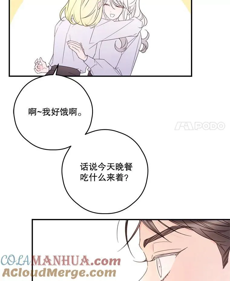 29.治愈魔法 第25页