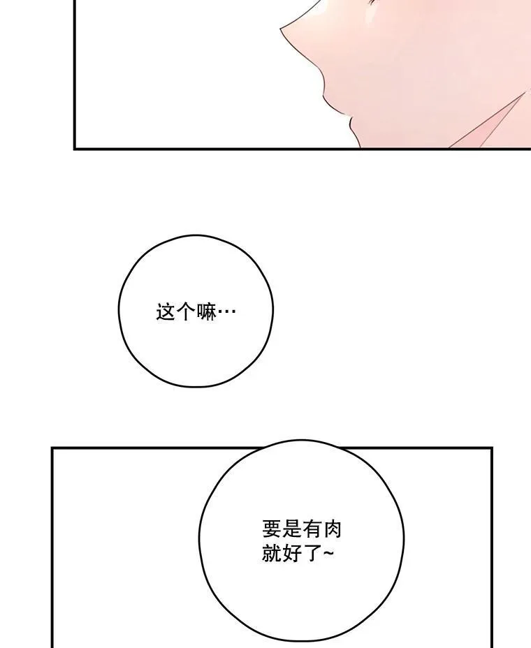29.治愈魔法 第26页