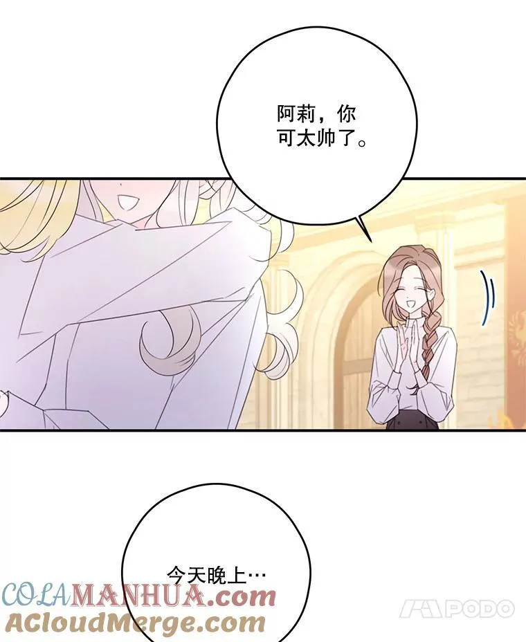 29.治愈魔法 第28页