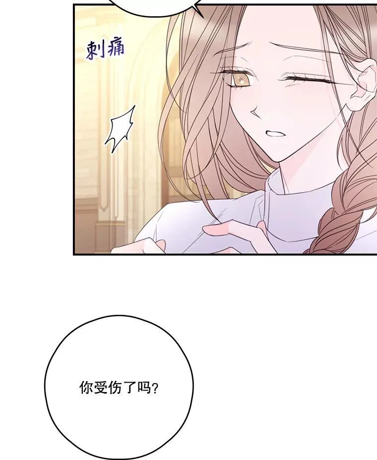 29.治愈魔法 第29页