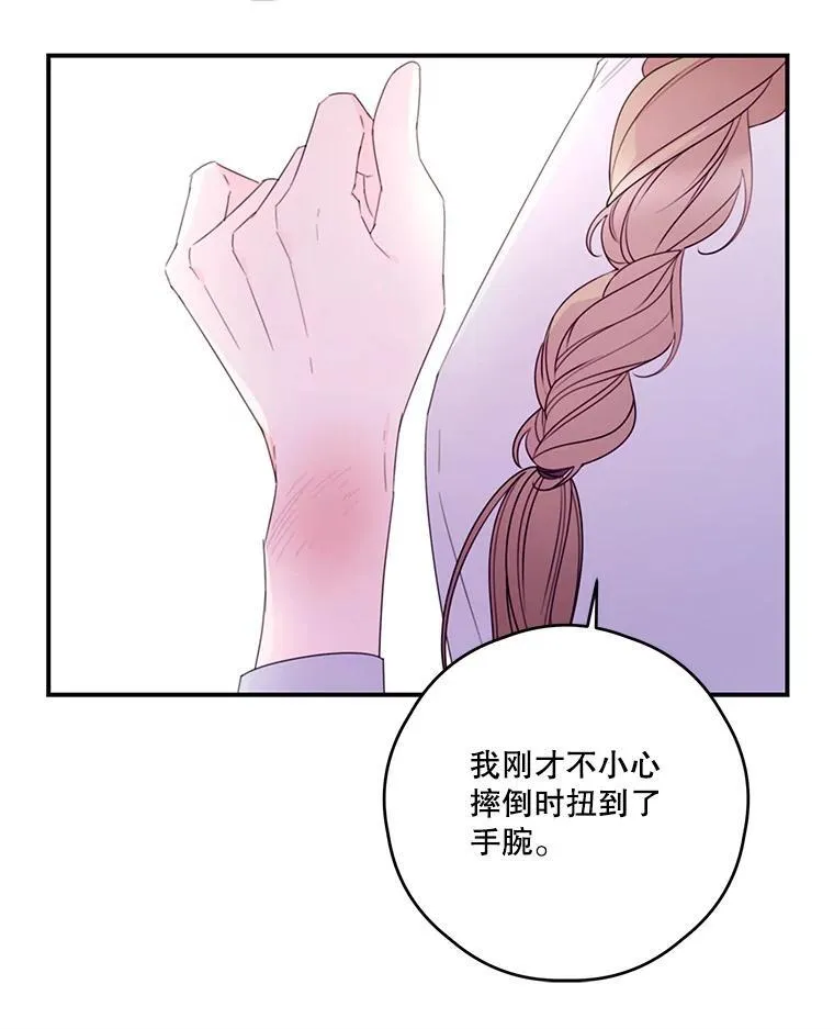 29.治愈魔法 第30页