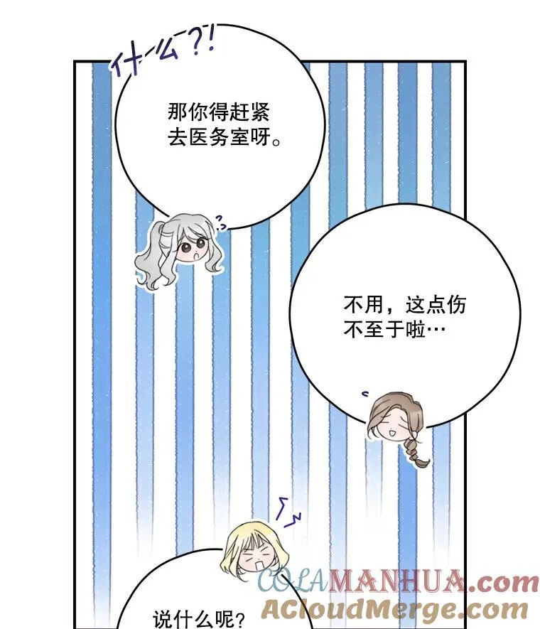 29.治愈魔法 第31页