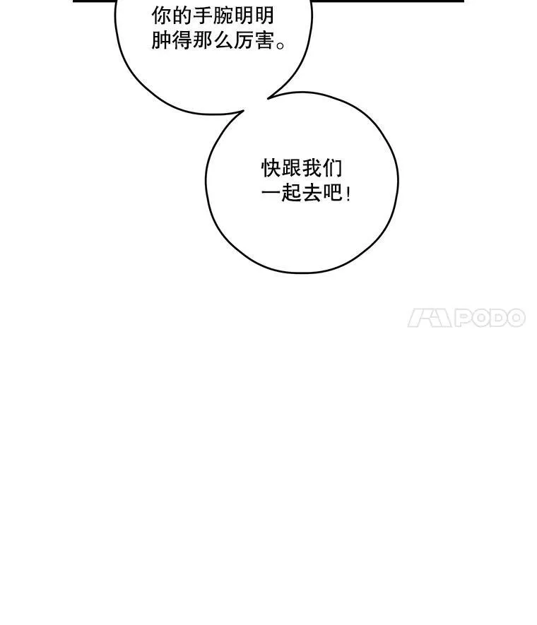 29.治愈魔法 第32页