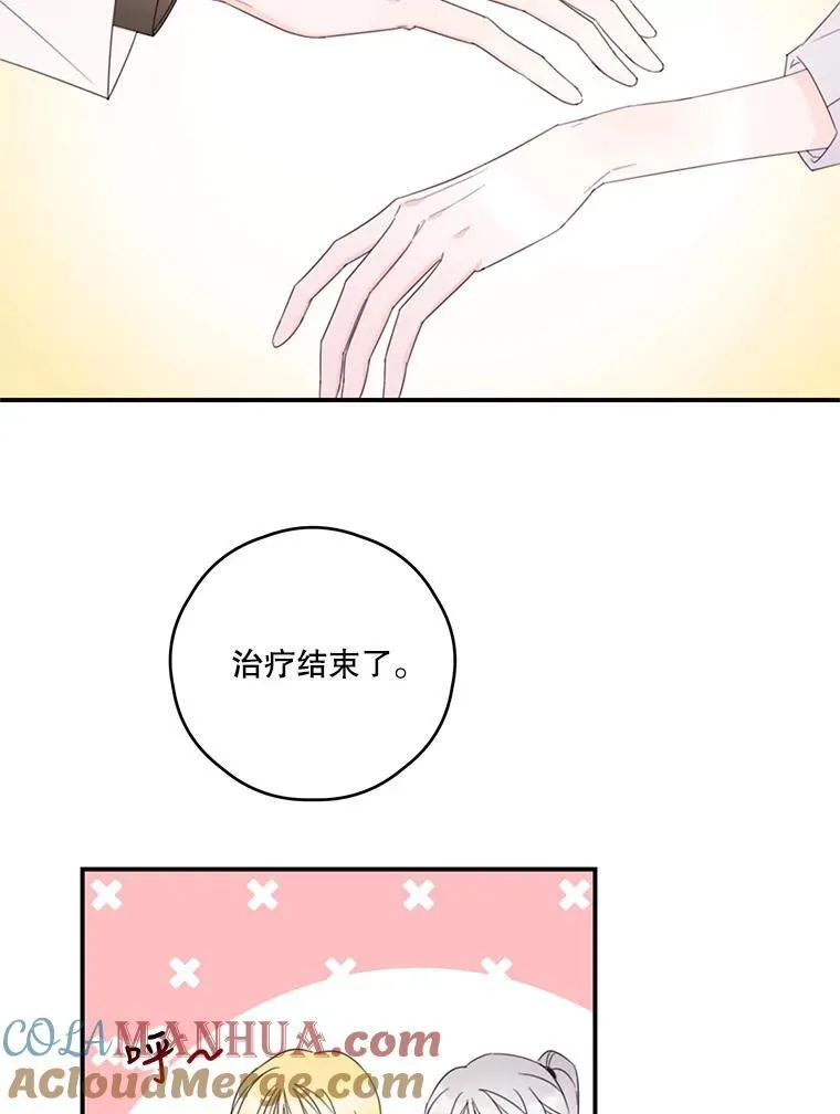 29.治愈魔法 第37页