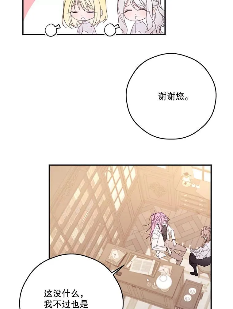 29.治愈魔法 第38页