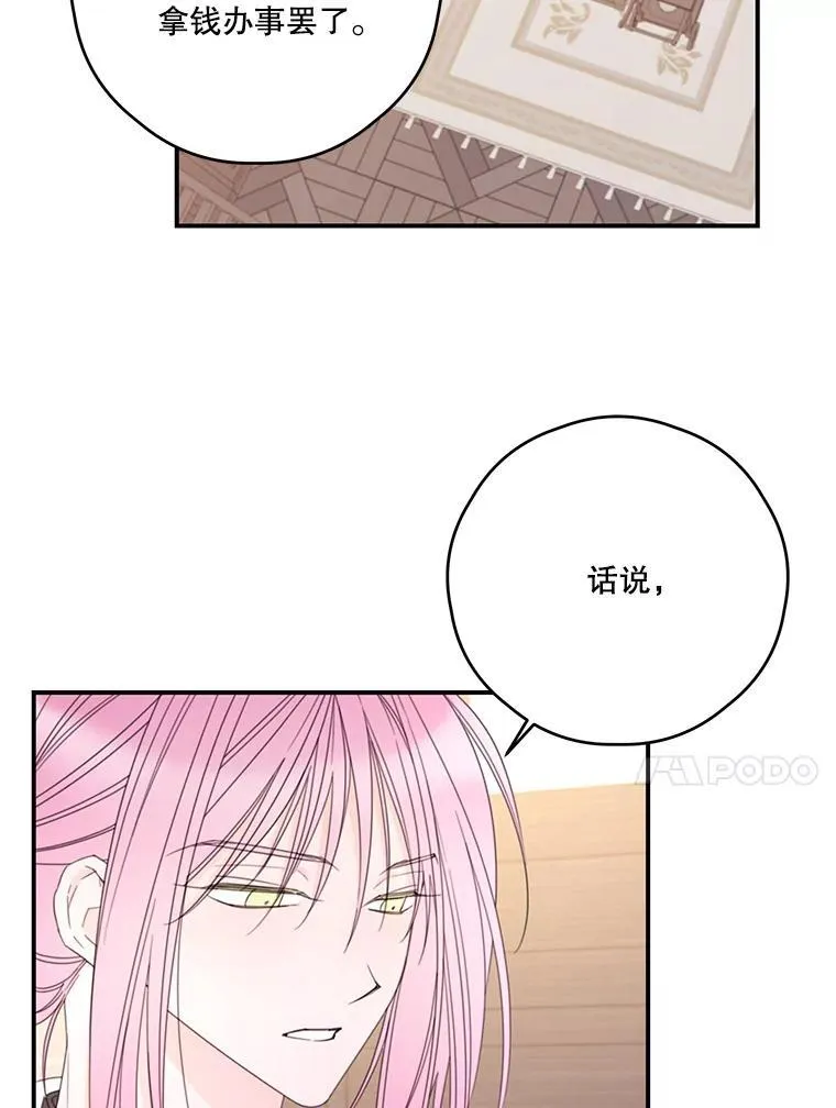 29.治愈魔法 第39页
