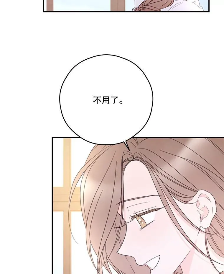 29.治愈魔法 第44页