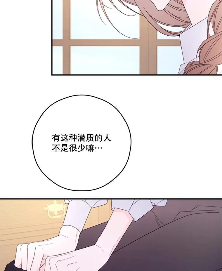 29.治愈魔法 第45页