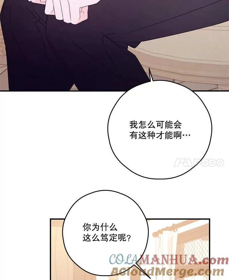 29.治愈魔法 第46页