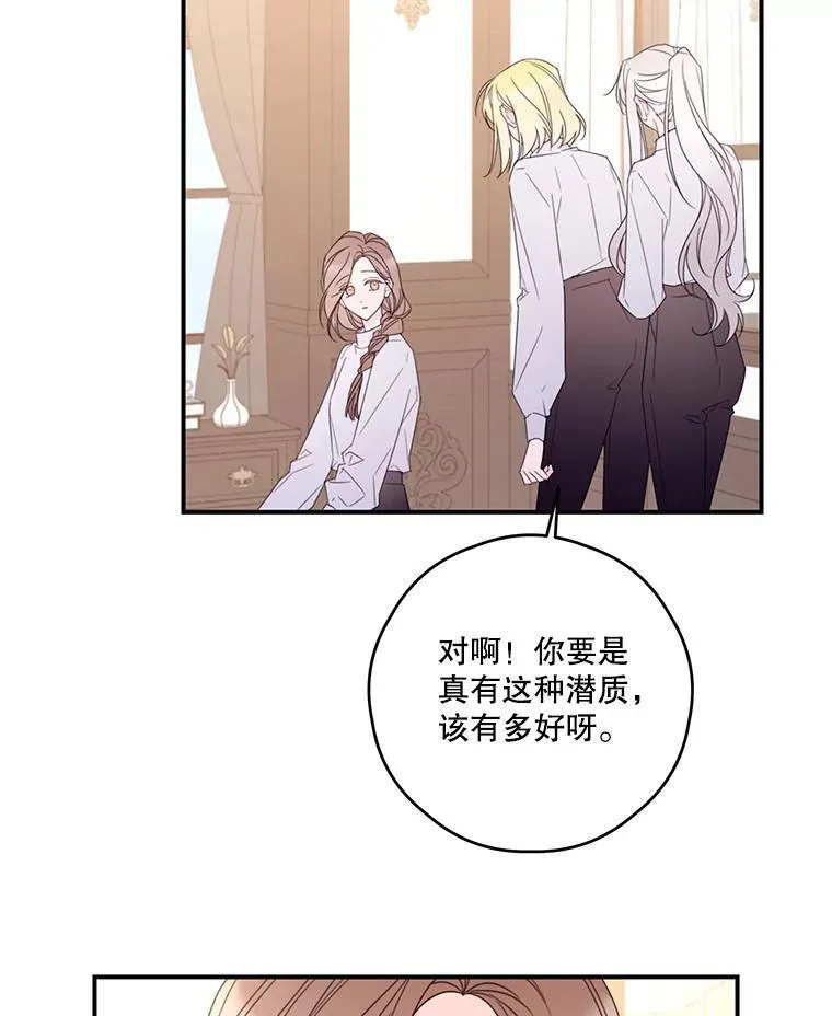 29.治愈魔法 第47页