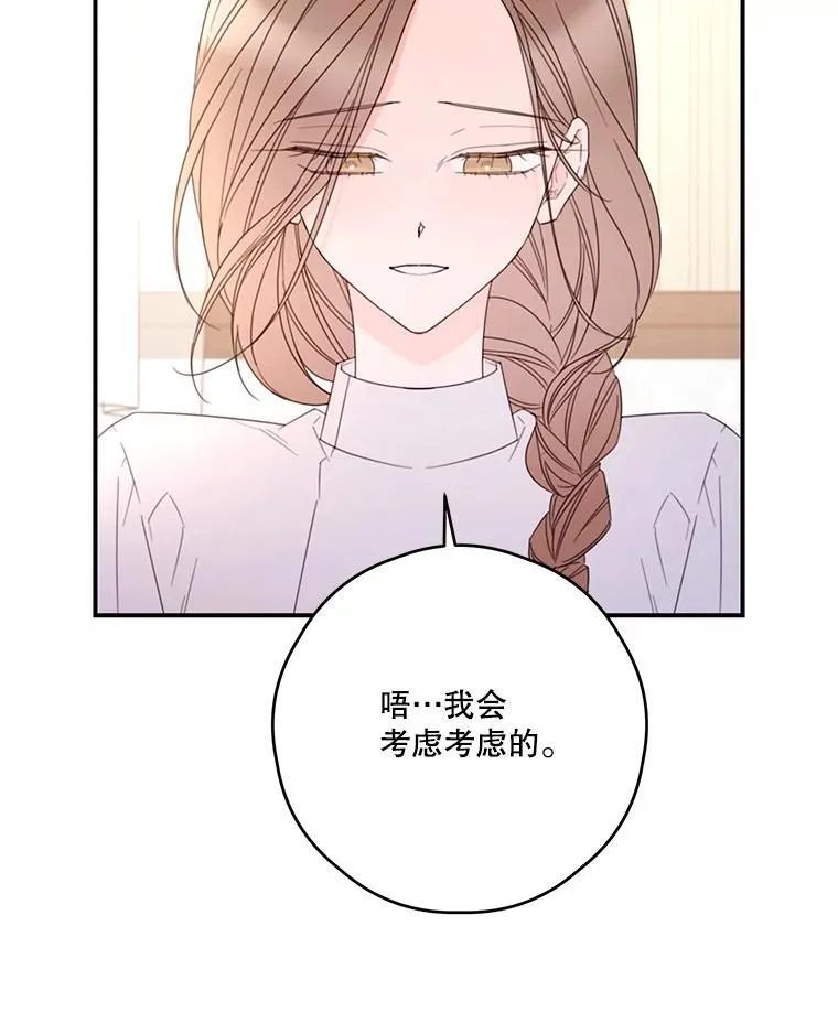 29.治愈魔法 第48页