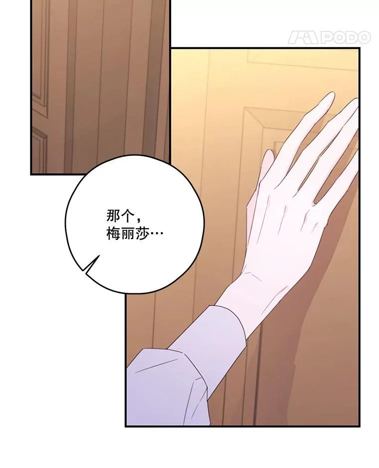 29.治愈魔法 第50页