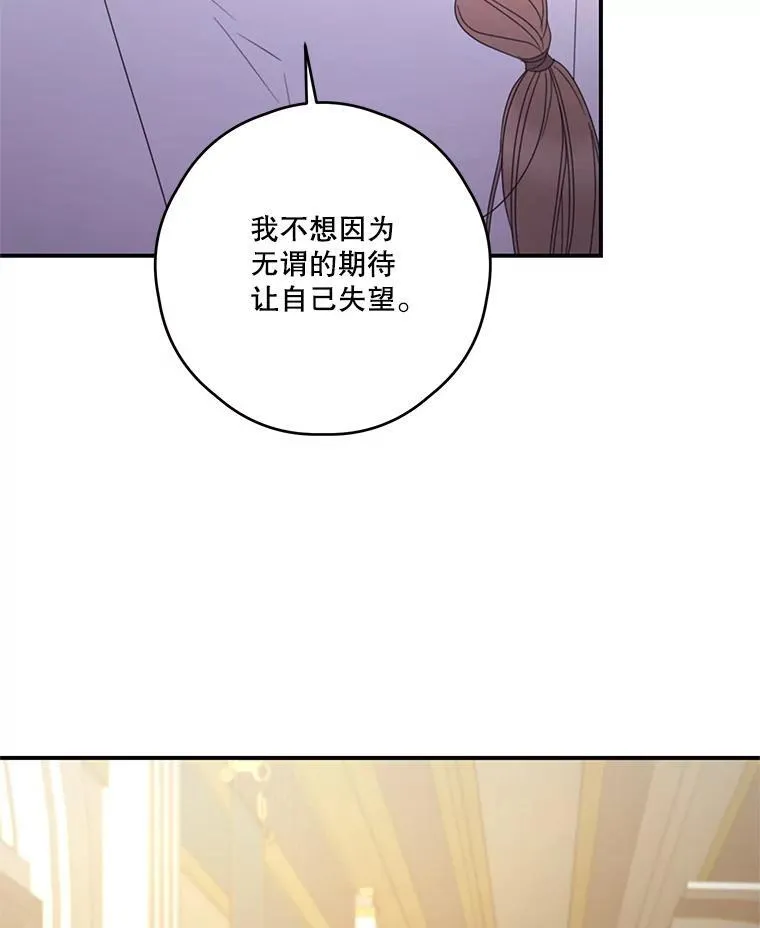 29.治愈魔法 第54页