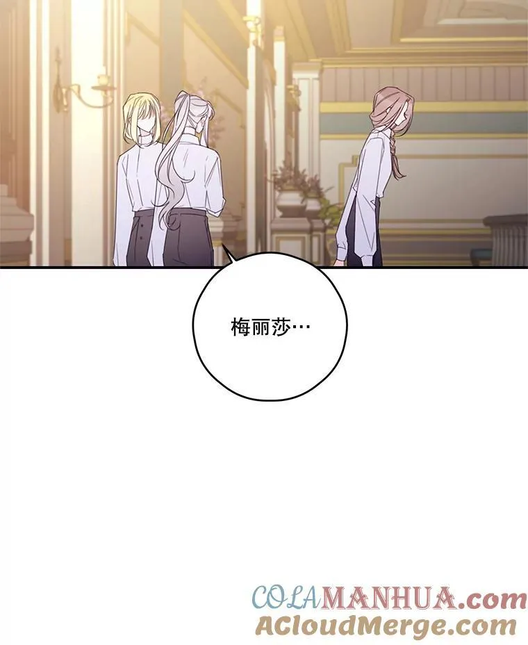 29.治愈魔法 第55页