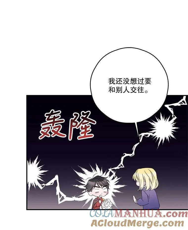 29.治愈魔法 第61页