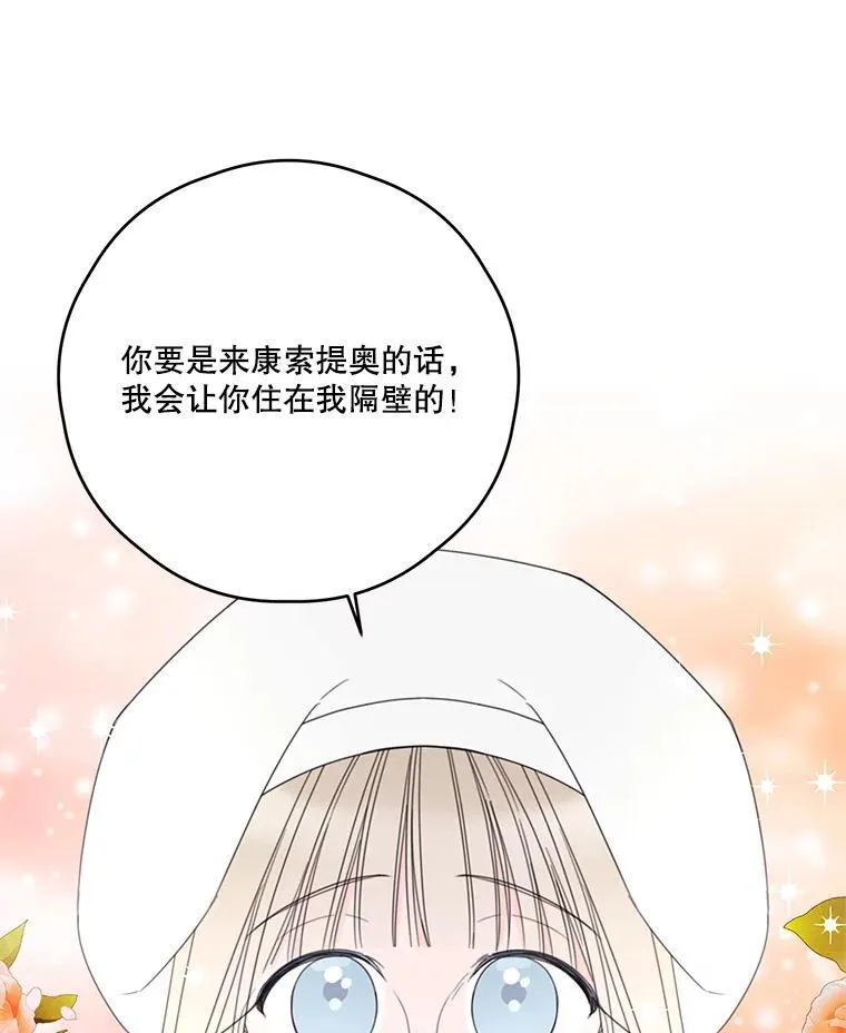29.治愈魔法 第62页