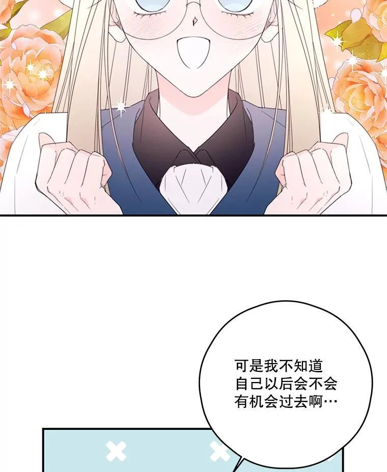 29.治愈魔法 第63页