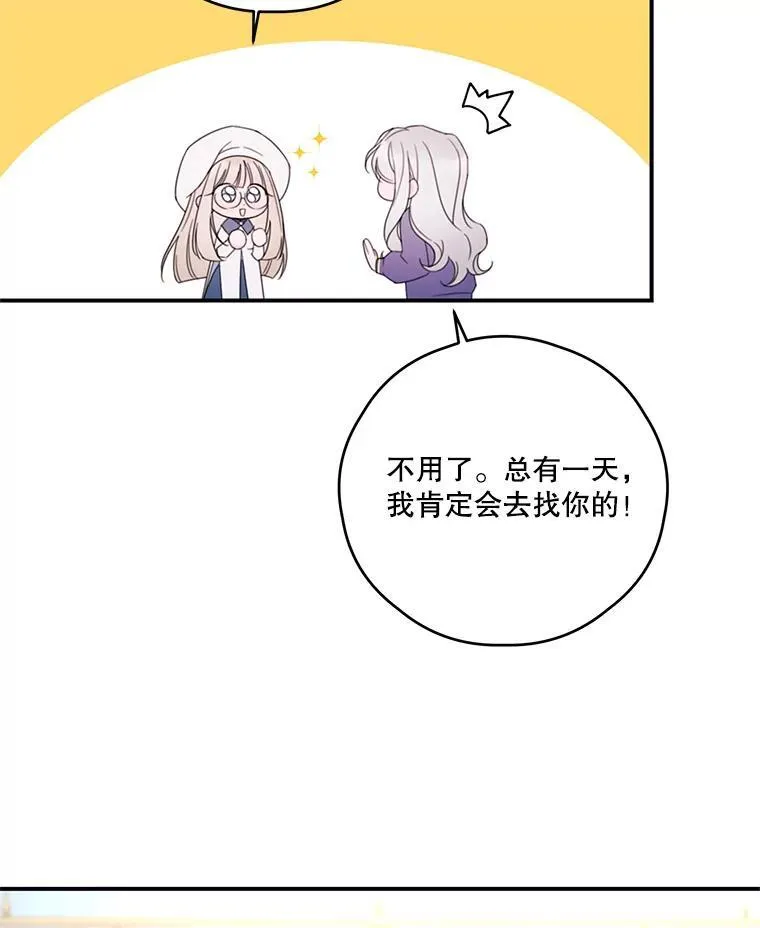 29.治愈魔法 第65页