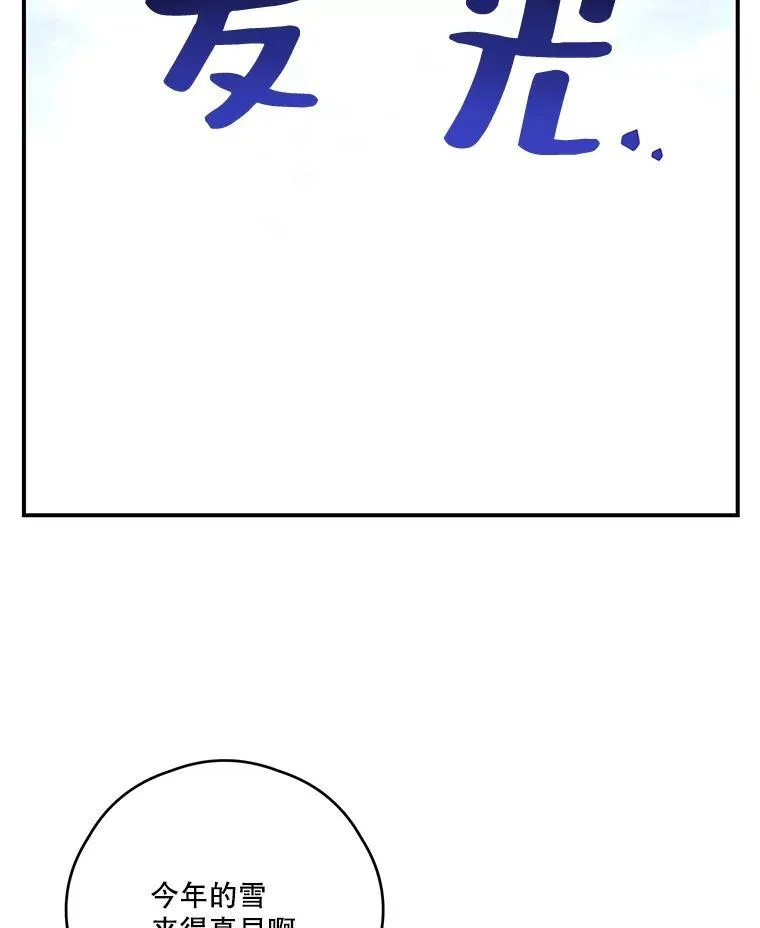 29.治愈魔法 第69页