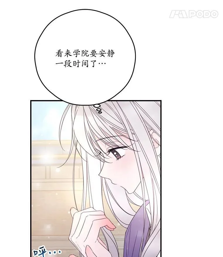 29.治愈魔法 第71页