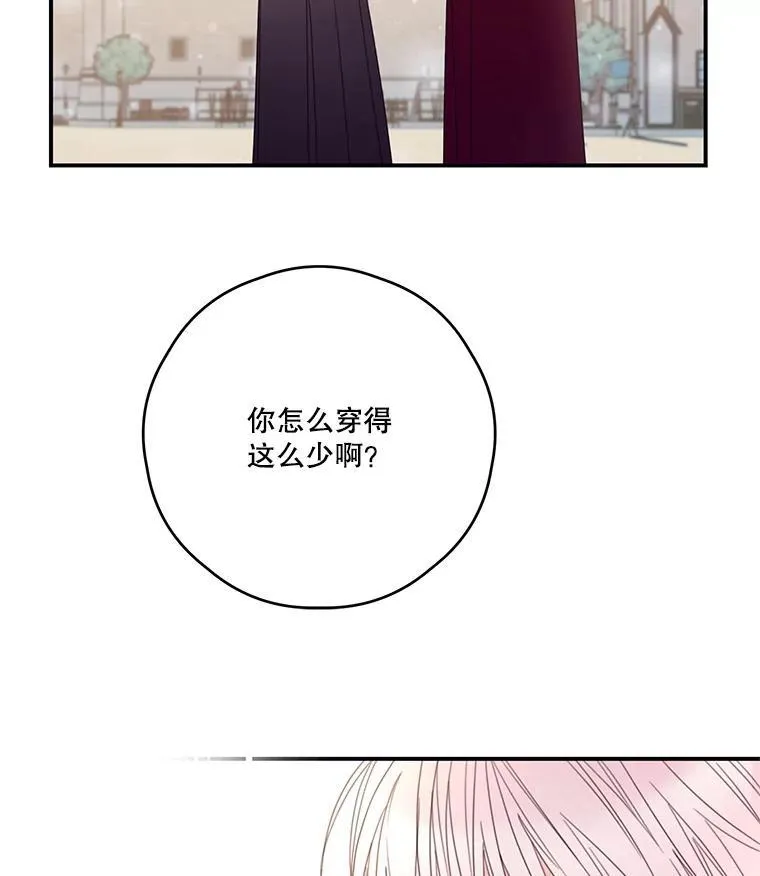 29.治愈魔法 第75页