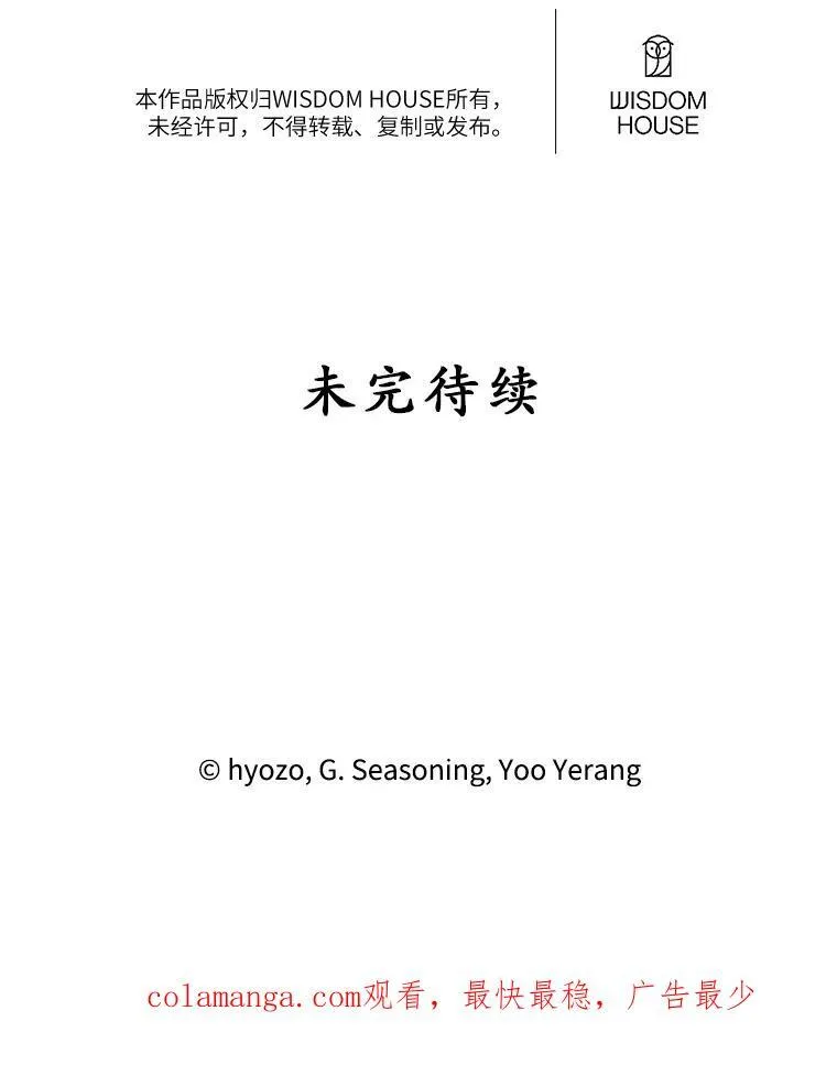 29.治愈魔法 第77页