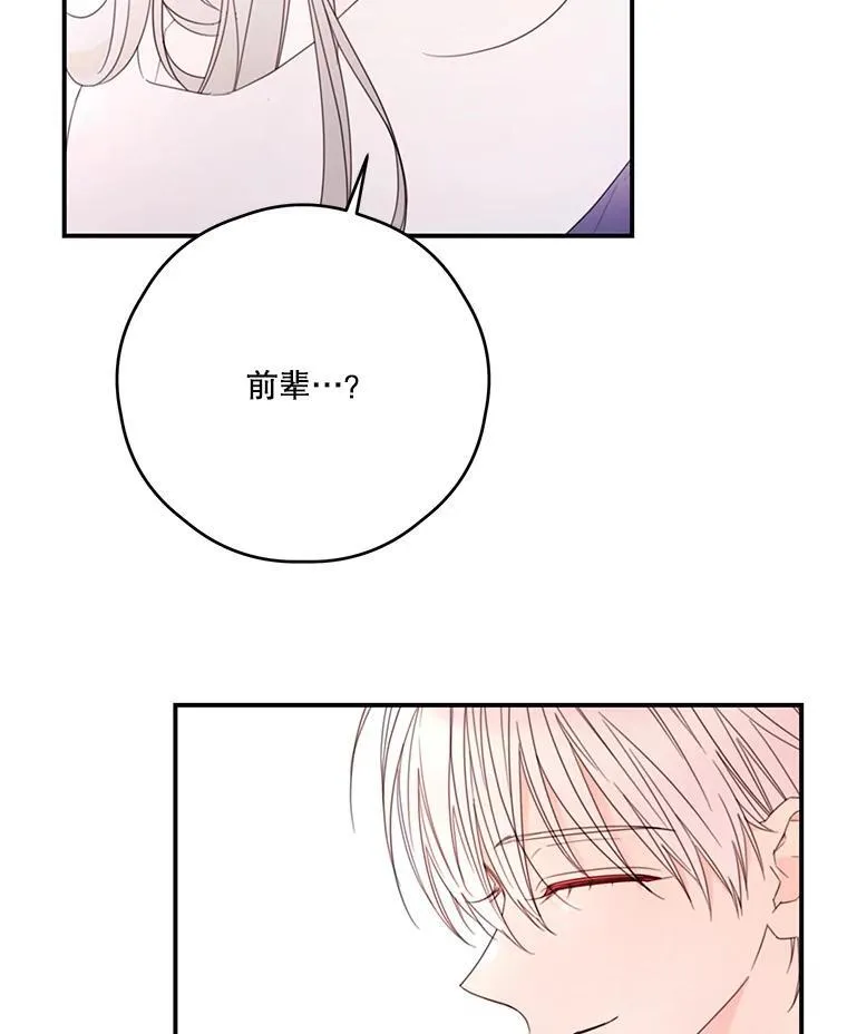30.初雪 第2页