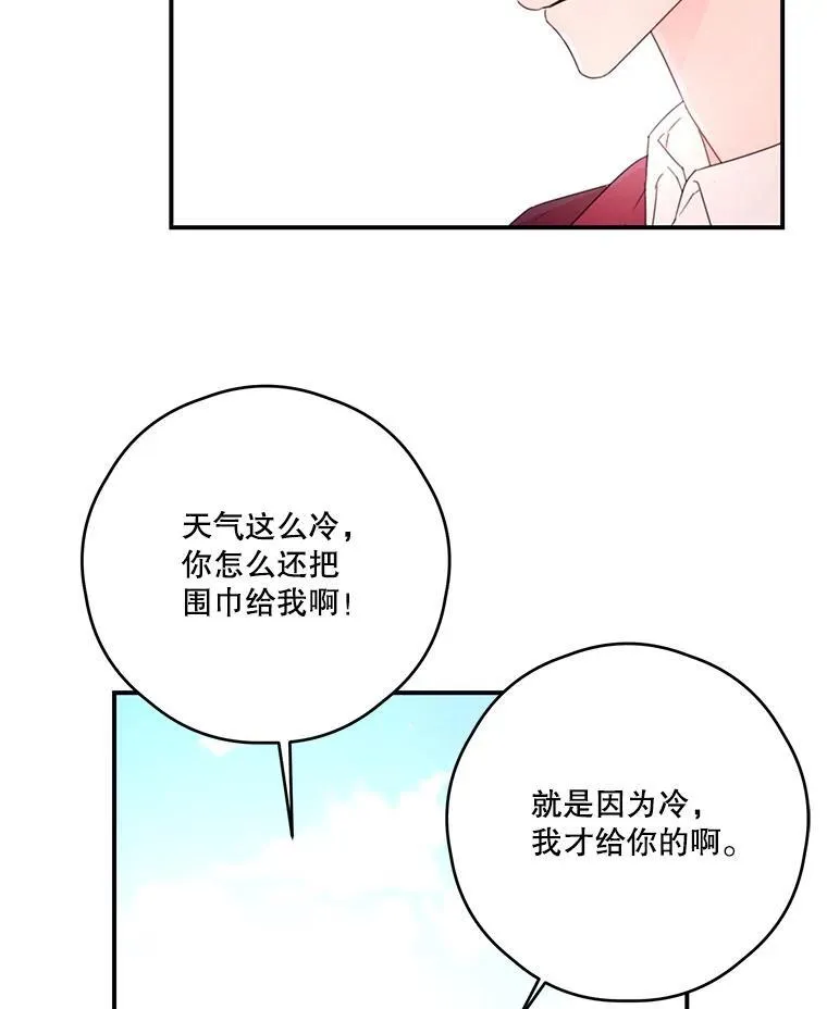 30.初雪 第3页