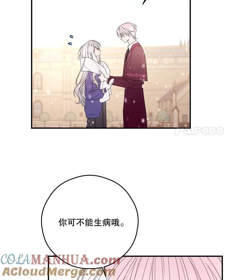 30.初雪 第4页
