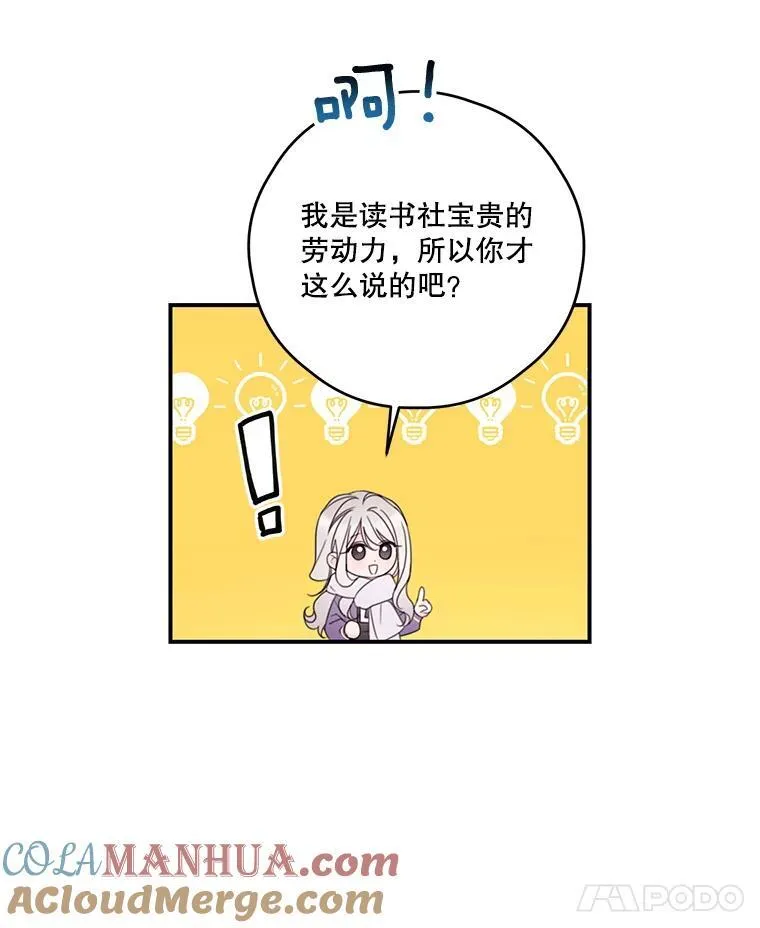 30.初雪 第7页