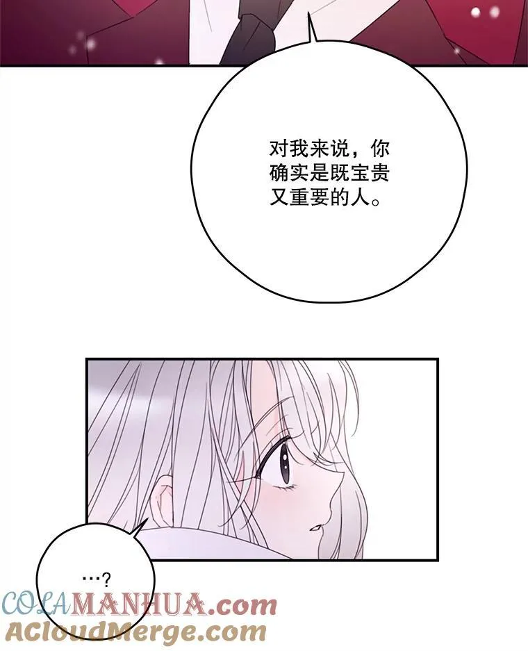30.初雪 第10页