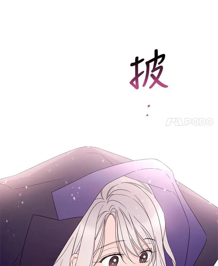 30.初雪 第11页
