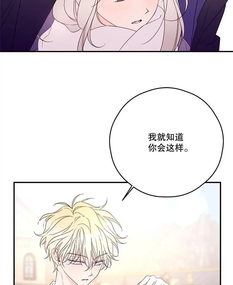 30.初雪 第12页
