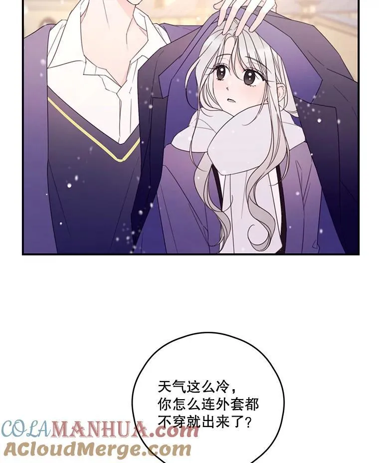 30.初雪 第13页