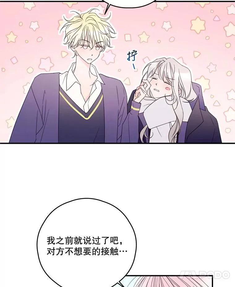 30.初雪 第14页