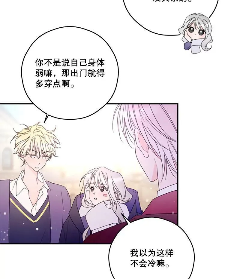 30.初雪 第17页