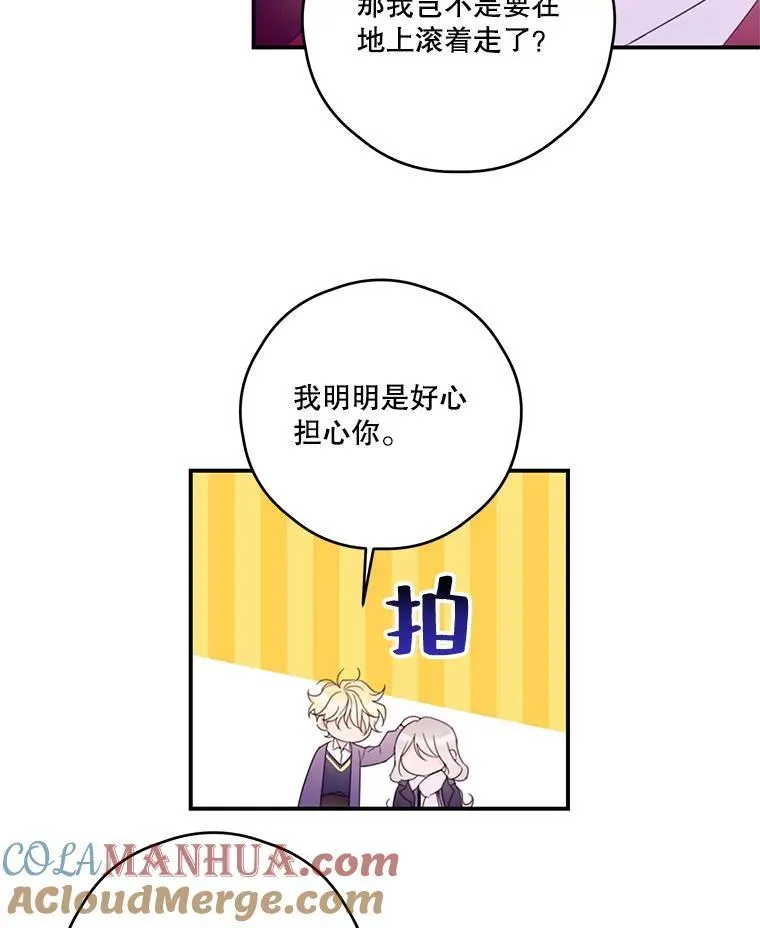 30.初雪 第19页
