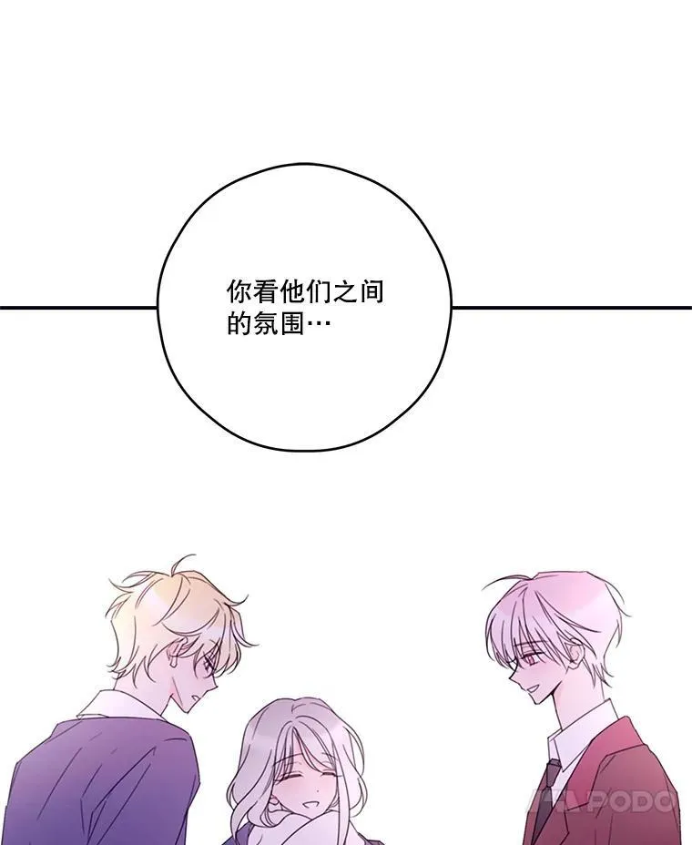 30.初雪 第21页