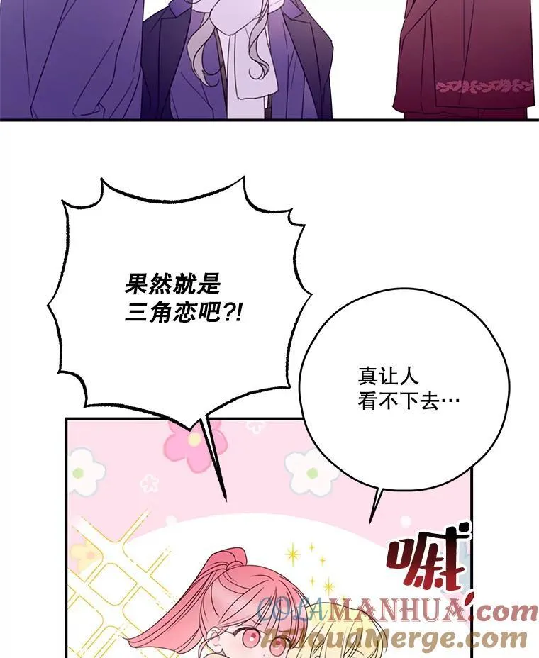 30.初雪 第22页