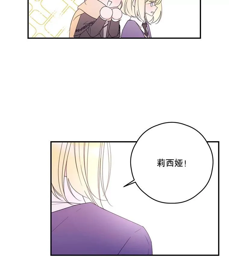 30.初雪 第23页
