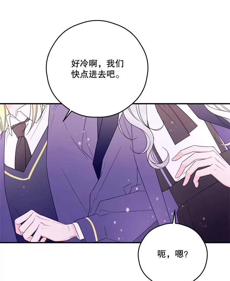 30.初雪 第24页