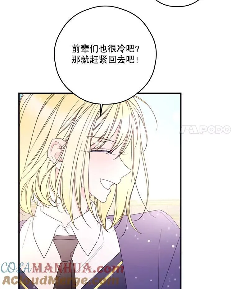 30.初雪 第25页