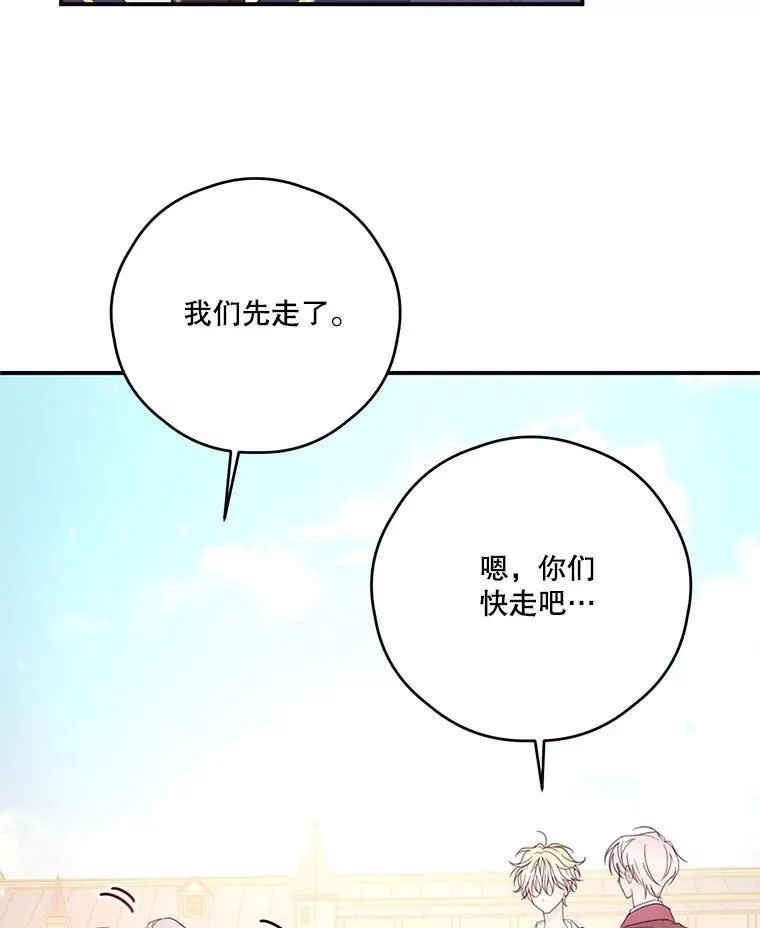 30.初雪 第26页