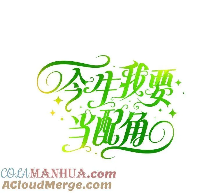30.初雪 第31页
