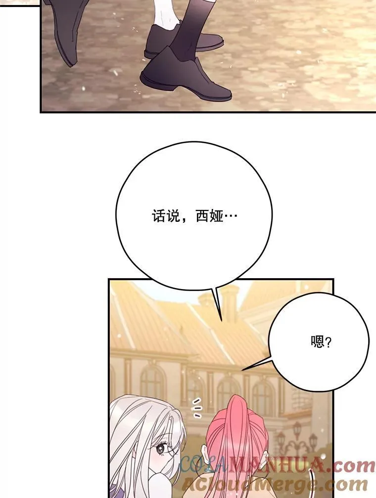 30.初雪 第34页