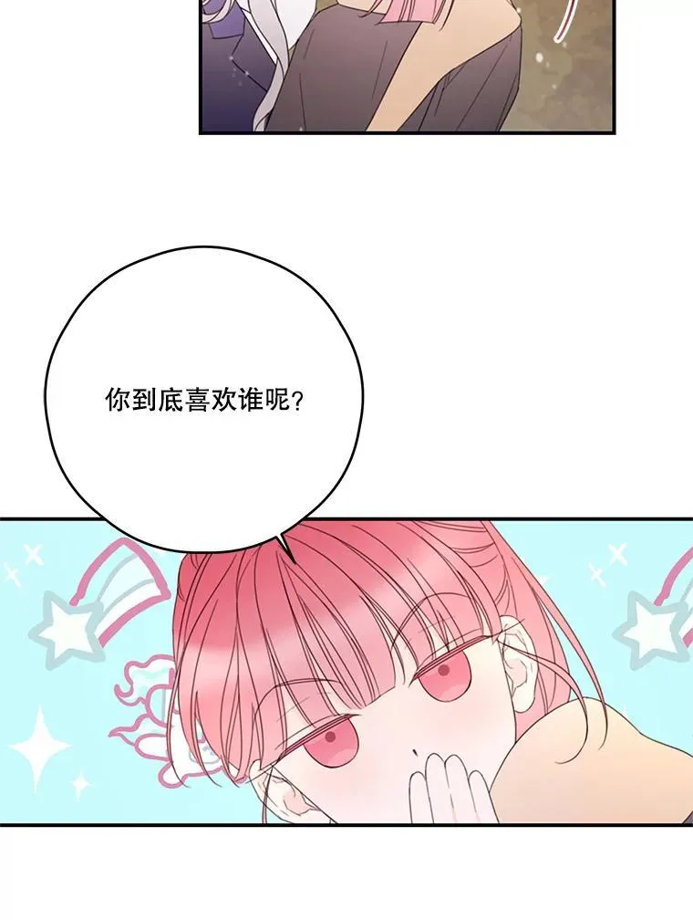 30.初雪 第35页
