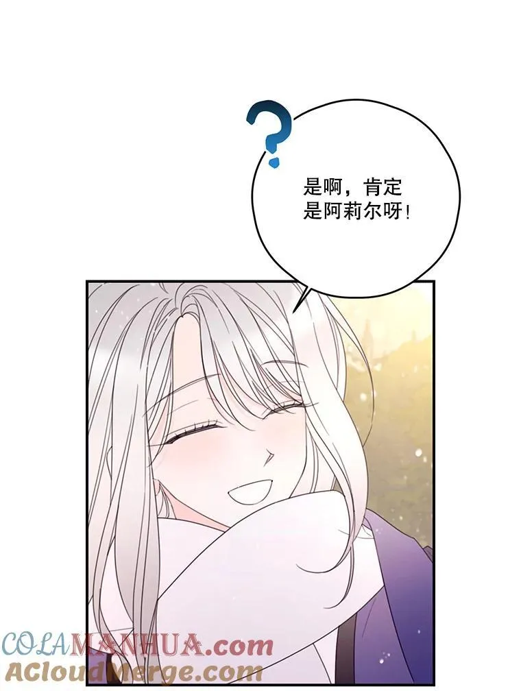 30.初雪 第37页