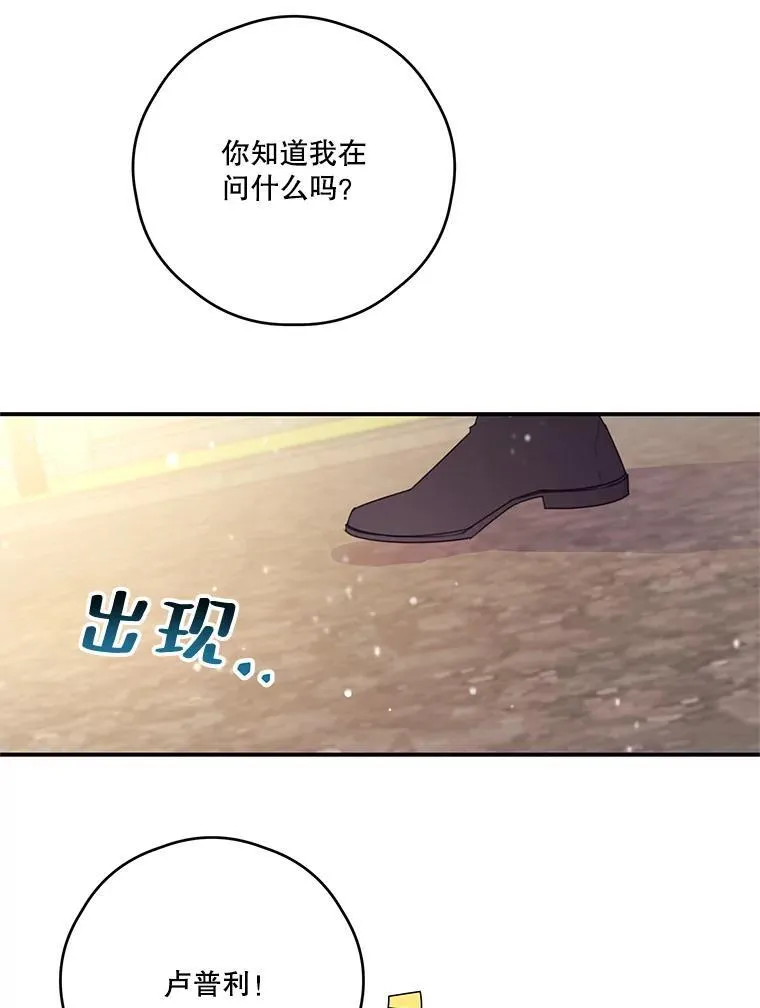 30.初雪 第38页