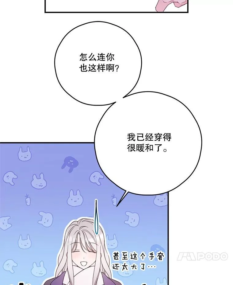 30.初雪 第42页