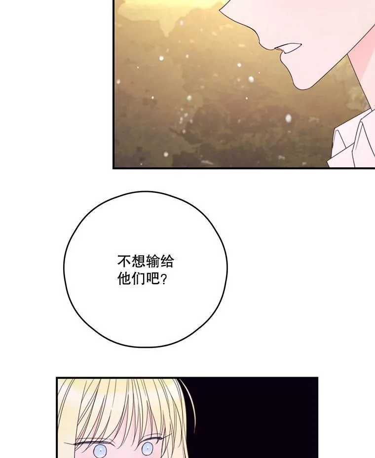 30.初雪 第44页